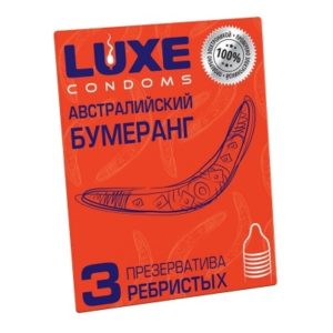 ПРЕЗЕРВАТИВЫ LUXE АВСТРАЛИЙСКИЙ БУМЕРАНГ (ребристые), 3 шт