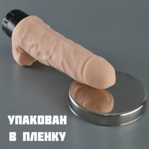 Вибратор JoyStick мультискоростной (L-16см;D-4,2см) материал Германия.